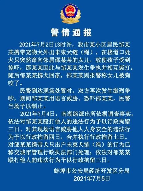 蚌埠新闻最新爆料,揭秘某重大事件背后真相